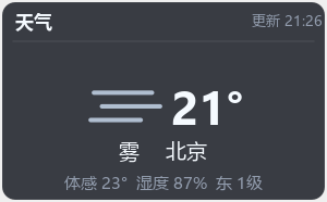 天气